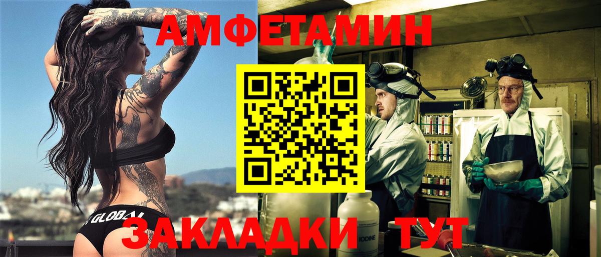 Жигулёвск  Амфетамин Premium  Амфетамин  Вход с VPN 