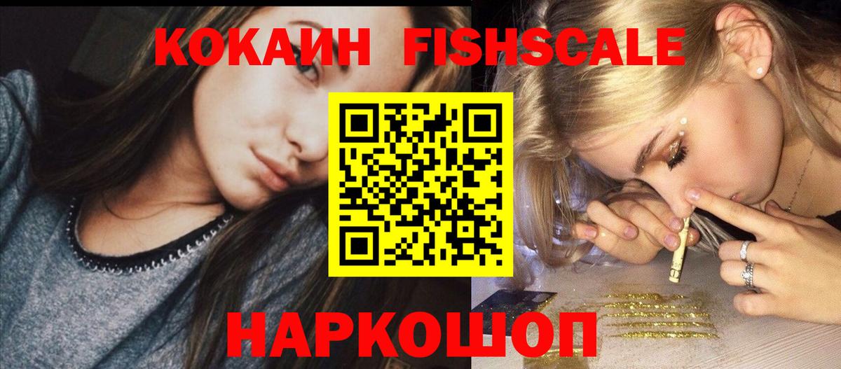 Кокаин  Вход с VPN  Жигулёвск  Кокаин Эквадор  COCAIN 98% 