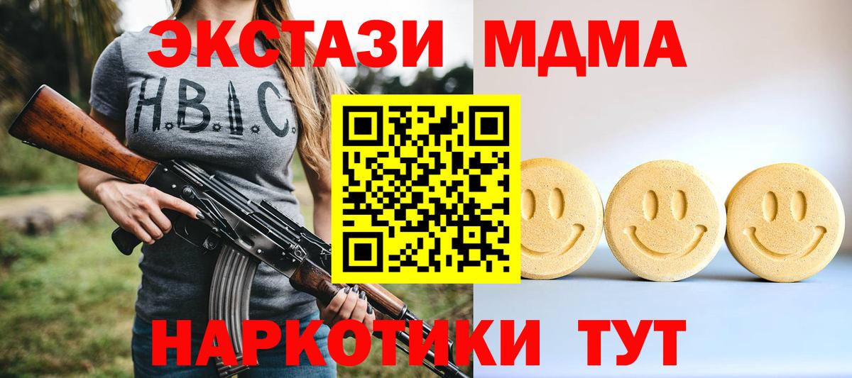 ЭКСТАЗИ Cube  Вход с VPN  Жигулёвск  как найти закладки  Экстази Cube  Ecstasy 
