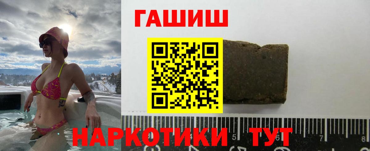 Жигулёвск  Гашиш Ice-O-Lator  Вход с VPN  что такое наркотик  ГАШИШ индика сатива 
