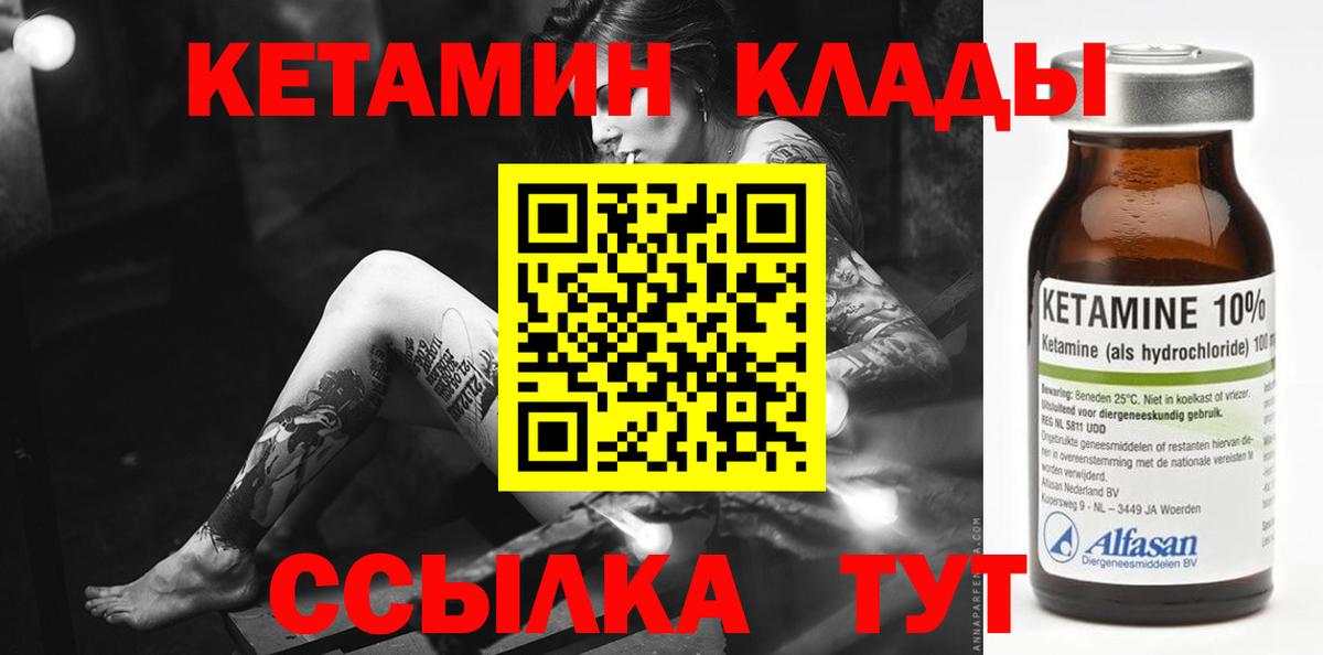Кетамин ketamine  Вход с VPN  Жигулёвск  Кетамин ketamine 