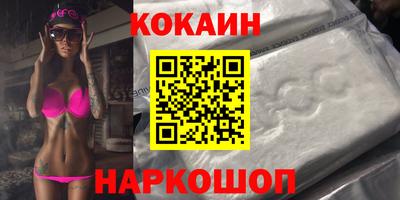 COCAINE Краснокаменск