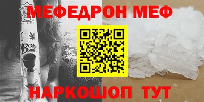 мефедрон мука Кумертау