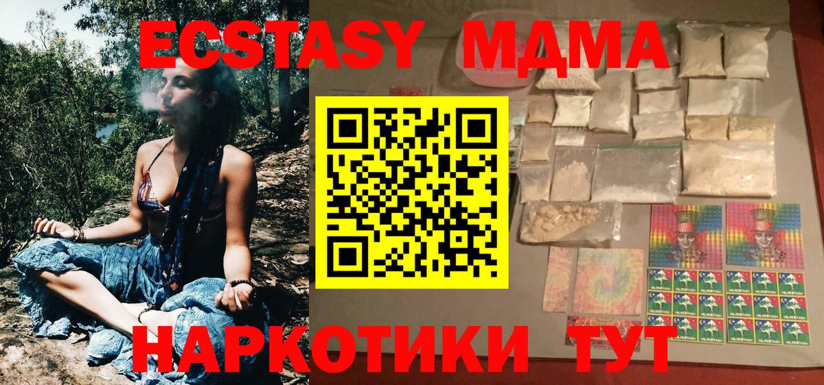 Жигулёвск  MDMA Molly  МДМА  MDMA кристаллы  Вход с VPN 