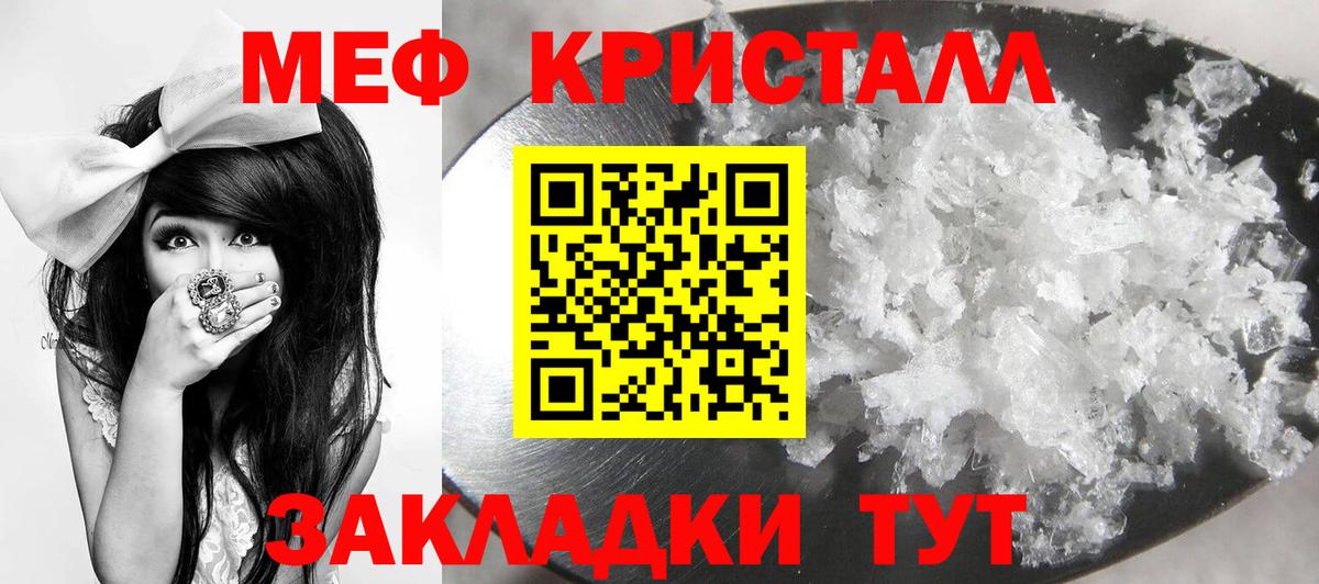 Мефедрон Жигулёвск