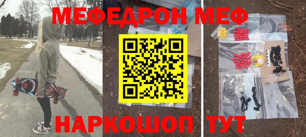 МЯУ-МЯУ  МЯУ-МЯУ mephedrone  Мефедрон mephedrone  Вход с VPN  Жигулёвск 
