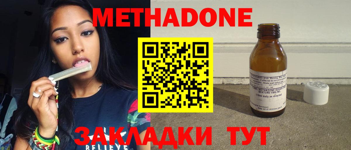 Метадон белоснежный Жигулёвск