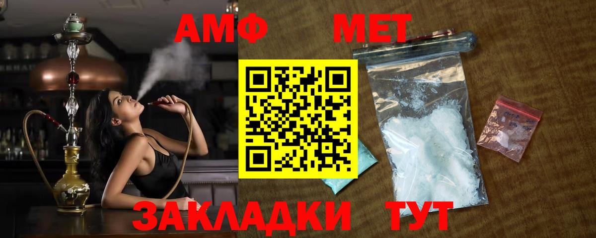 Жигулёвск  МЕТАМФЕТАМИН кристалл  Вход с VPN 