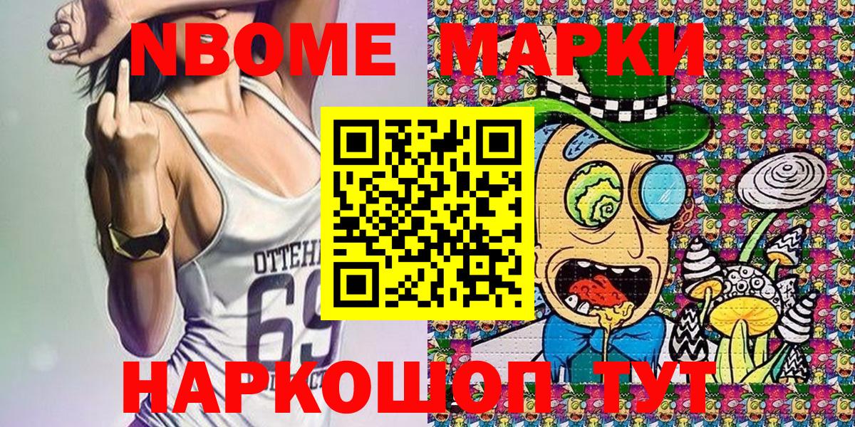 Наркотические марки 1,5мг  Вход с VPN  Жигулёвск 