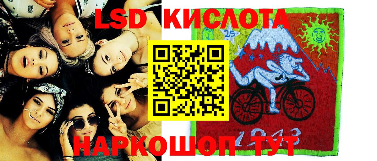 Марки 25I-NBOMe 1500мкг Жигулёвск