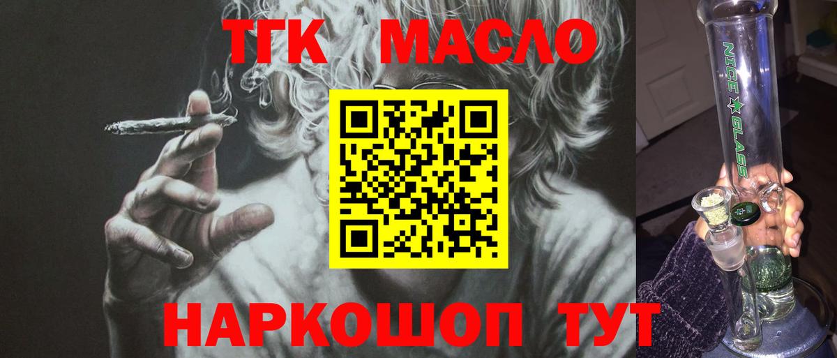 Жигулёвск  Дистиллят ТГК концентрат  Вход с VPN  где найти наркотики  ТГК THC oil 